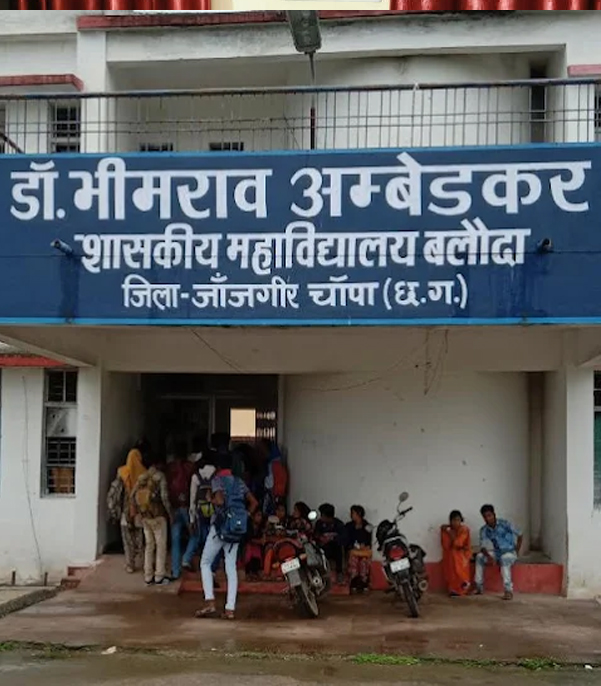 About Us - Dr. Bhim Rao Ambedkar Government College